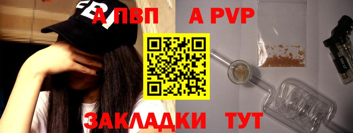 Alpha-PVP Crystall  Alfa_PVP VHQ  А ПВП мука  Белгород  Вход с VPN 
