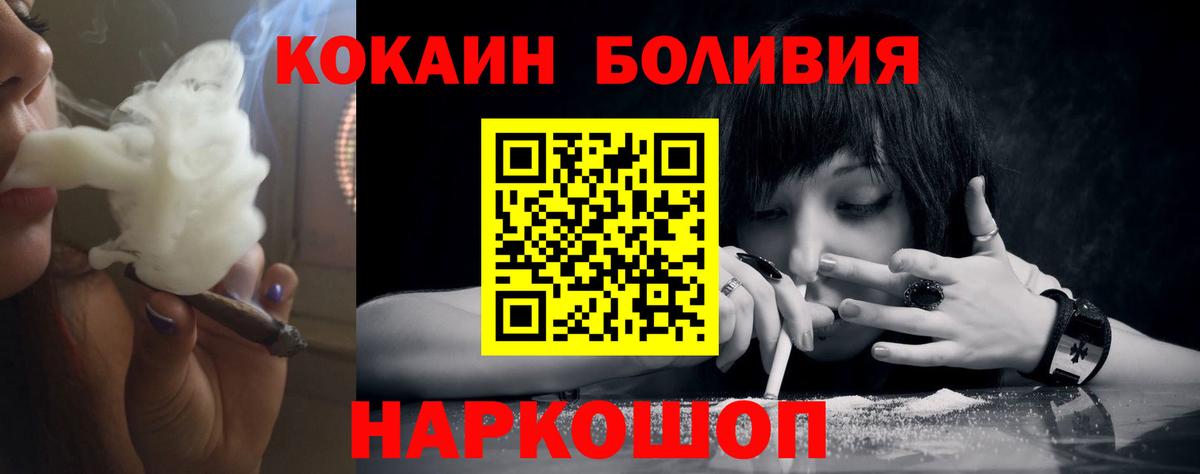 COCAIN 99%  Вход с VPN  КОКАИН VHQ  Белгород 