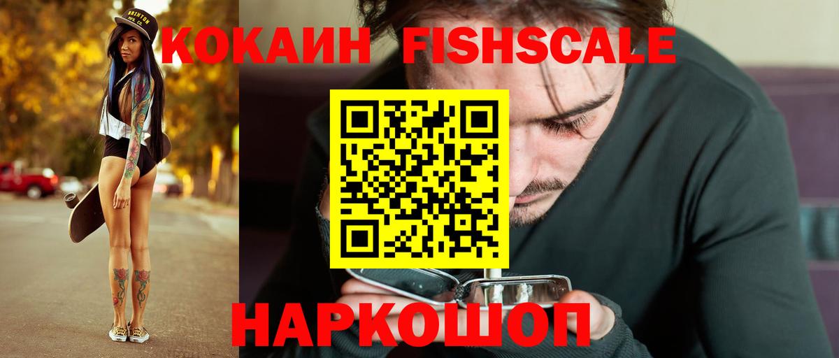 Cocaine 98% Белгород