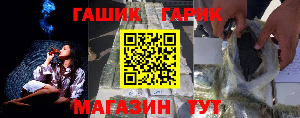 Гашиш 40% ТГК  Гашиш  ГАШ хэш  Белгород  Вход с VPN 