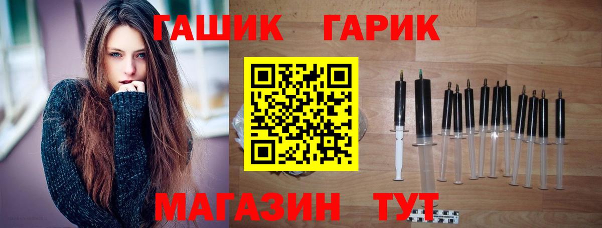 ГАШ 40% ТГК Белгород