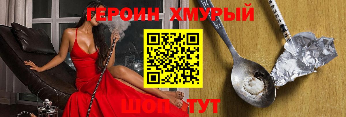 ГЕРОИН Афган  Вход с VPN  Белгород 