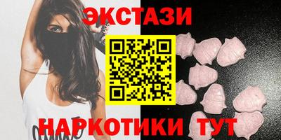 экстази Славянск-на-Кубани