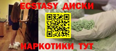 экстази Славянск-на-Кубани