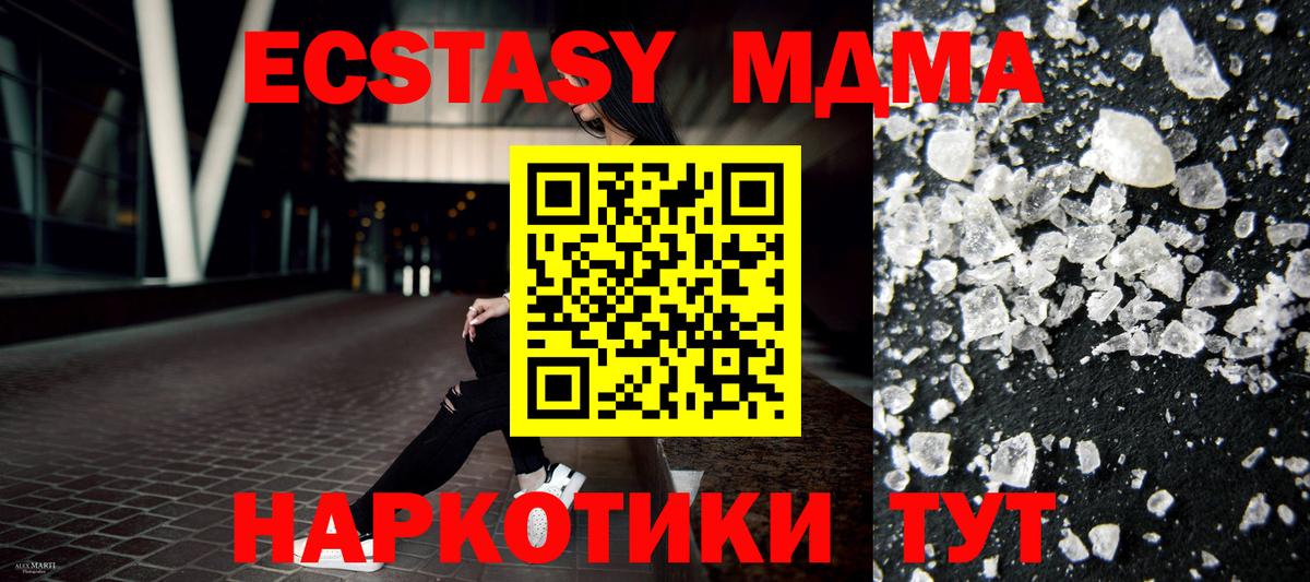 МДМА  МДМА Molly  MDMA VHQ  Вход с VPN  Белгород 