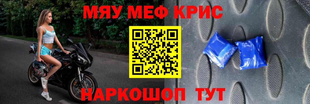 ссылка на мегу ССЫЛКА  Вход с VPN  Белгород  Меф кристаллы  МЯУ-МЯУ  МЕФ mephedrone  Меф 