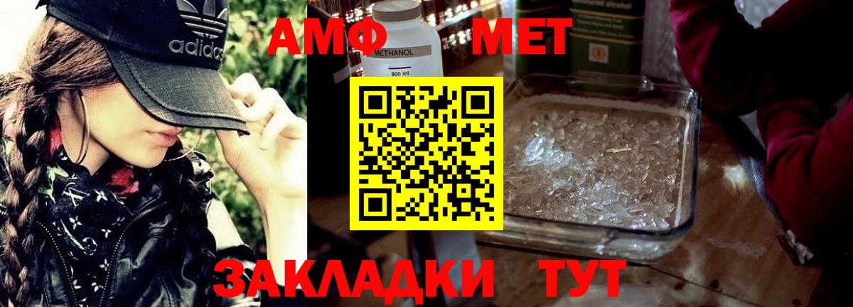 Метамфетамин кристалл  Вход с VPN  Белгород  Метамфетамин кристалл 