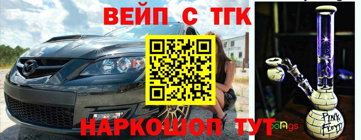 Дистиллят ТГК жижа Белгород
