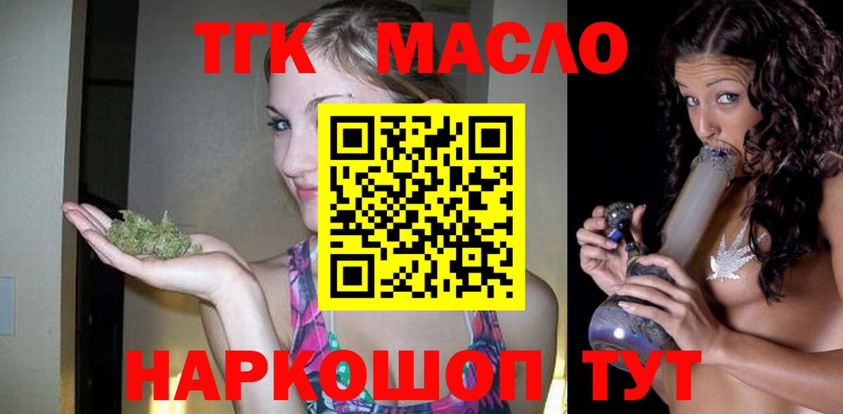 Белгород  ТГК вейп с тгк  Дистиллят ТГК гашишное масло  Вход с VPN 
