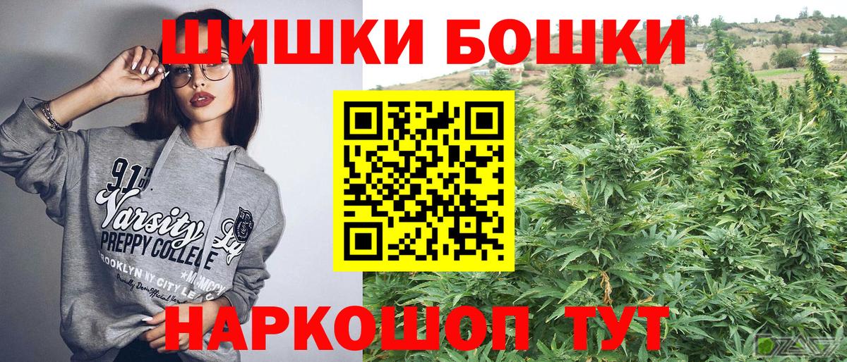 Бошки марихуана план Белгород