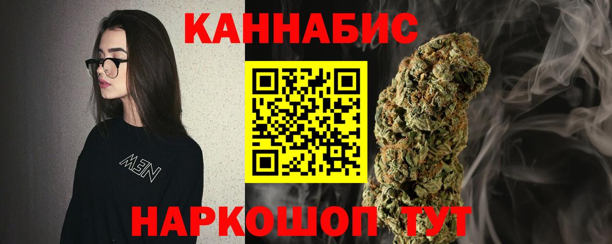 МАРИХУАНА тримм  МАРИХУАНА сатива  Каннабис семена  Канабис White Widow  Белгород  Вход с VPN 